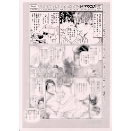 商業 BL アクスタ アクキー ステッカー コウキ。 屋敷シマ 山田ノノノ