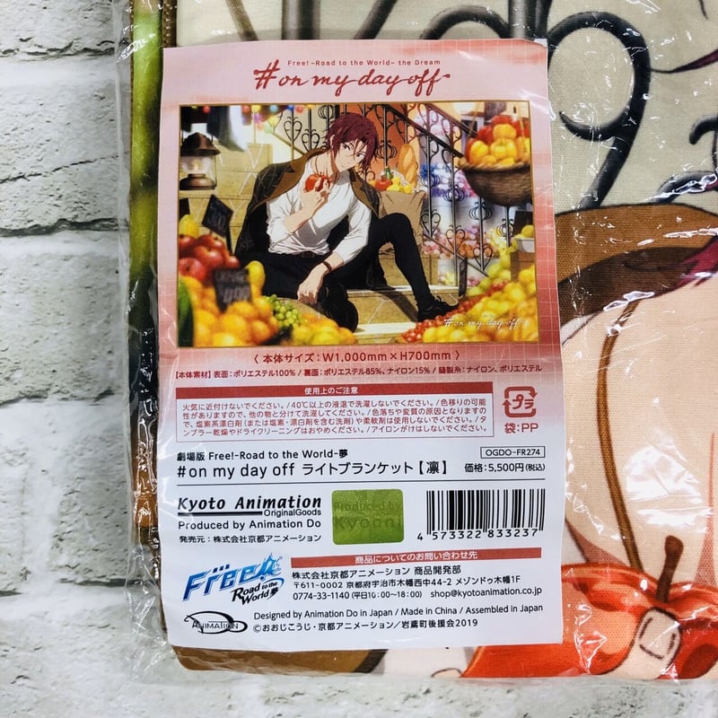 Free! 松岡凛 on my day off ライトブランケット | K-BOOKS 池袋