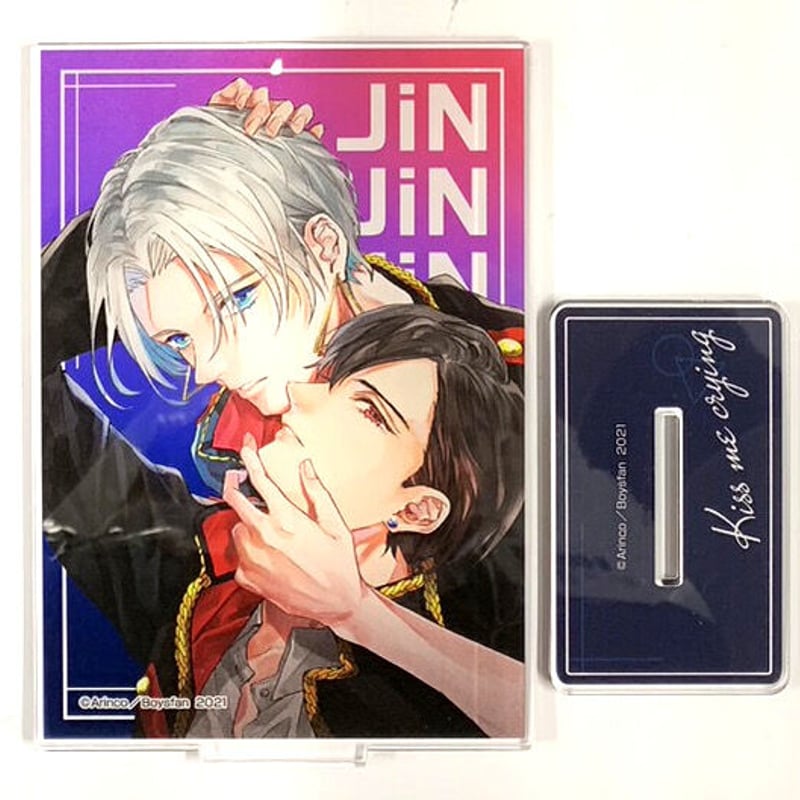 Arinco 『Kiss me crying』 アクリルスタンド【BLグッズ】 | K-BOO