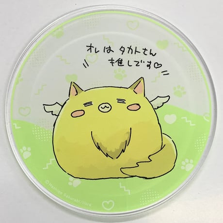 ［BL］グラッテ 不屈のゾノ いちか、ばちか しっけ アクリルコースターセット 不屈のゾノ いちか、ばちか しっけ アクリルコースター - メルカリ