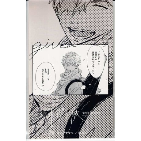 STORES ギヴン【BLグッズ】の検索結果