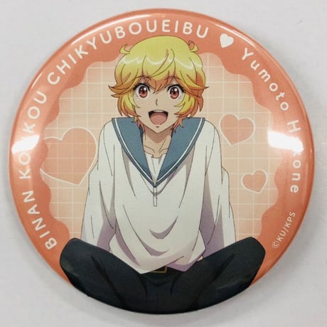 美男高校地球防衛部 サイン入りタペストリー 箱根有基 美男高校地球防衛部LOVE！』箱根有基/タペストリー - メルカリ