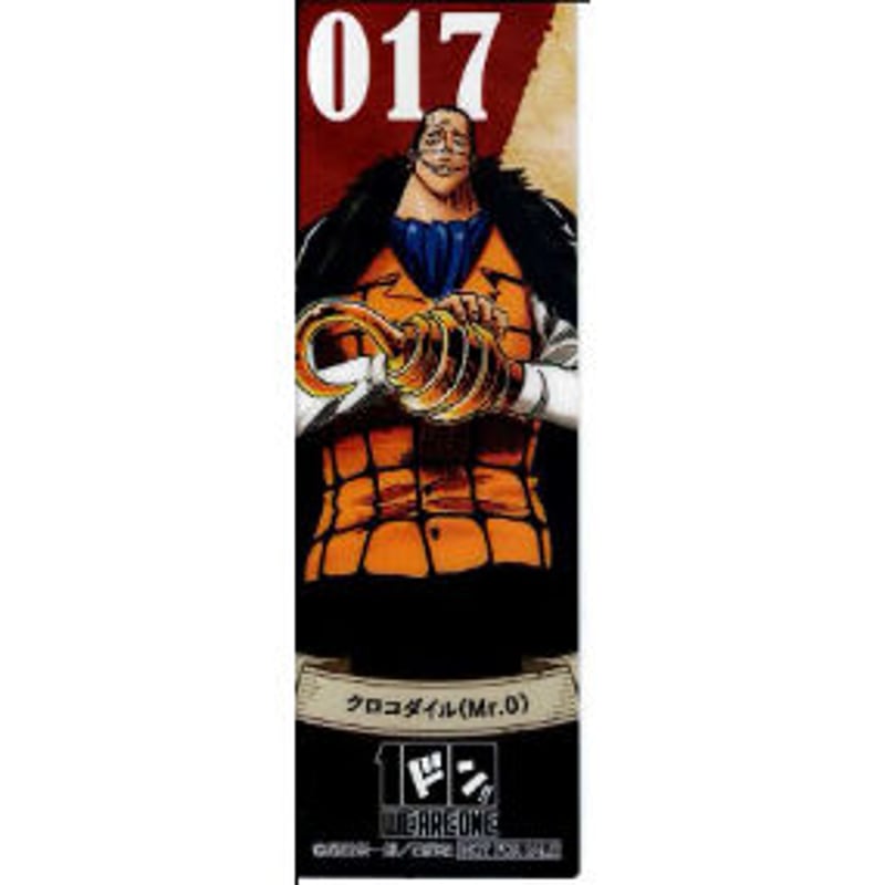 ONE PIECE クロコダイル ホワイトデー しおり ブックマーク しおり