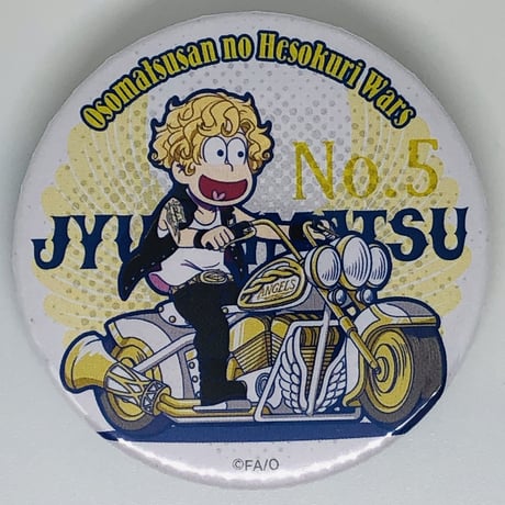 STORES へそくりウォーズの検索結果