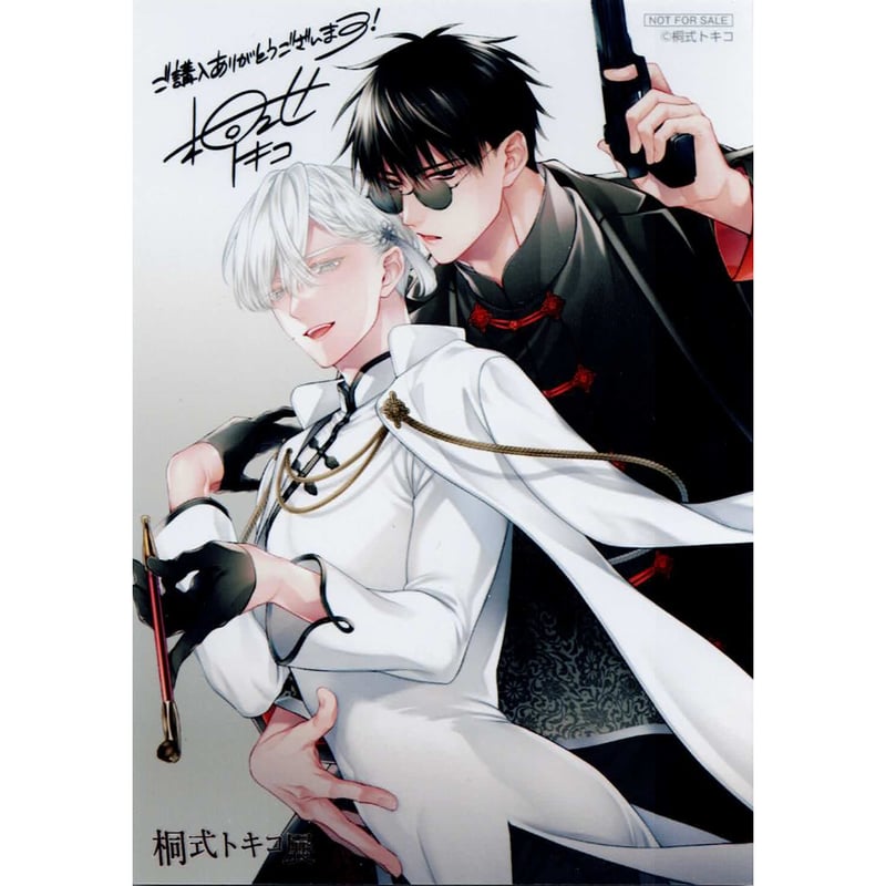 桐式トキコ『花の芥』 個展 ブロマイド【BLグッズ】 | K-BOOKS 池袋 2