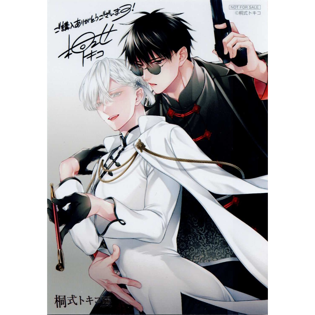 桐式トキコ『花の芥』 個展 ブロマイド【BLグッズ】 | K-BOOKS 桐式トキコ『花の芥』 個展 ブロマイド【BLグッズ】 | K-BOOKS
