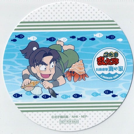 忍たま乱太郎　潮江文次郎　海の家　コースター