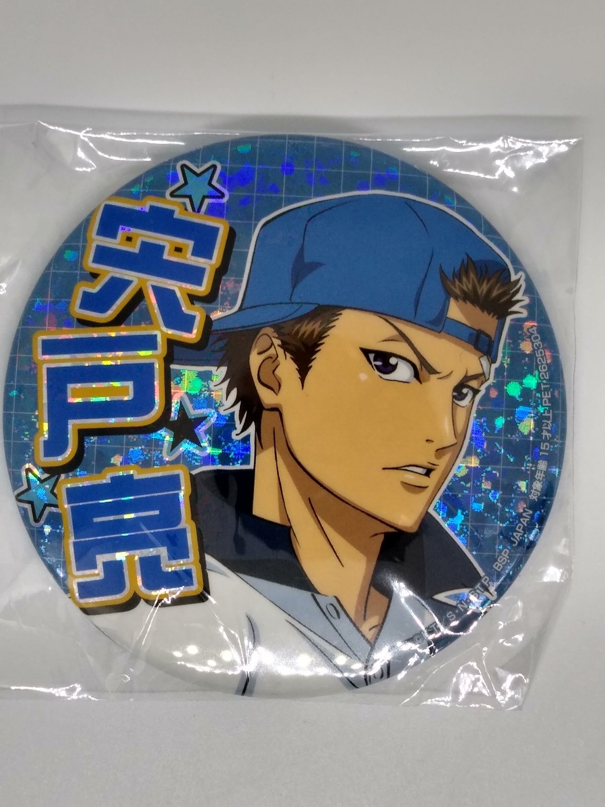 新テニスの王子様 缶バッジ 全5種セット セガ限定 | ヤマダウェブコム