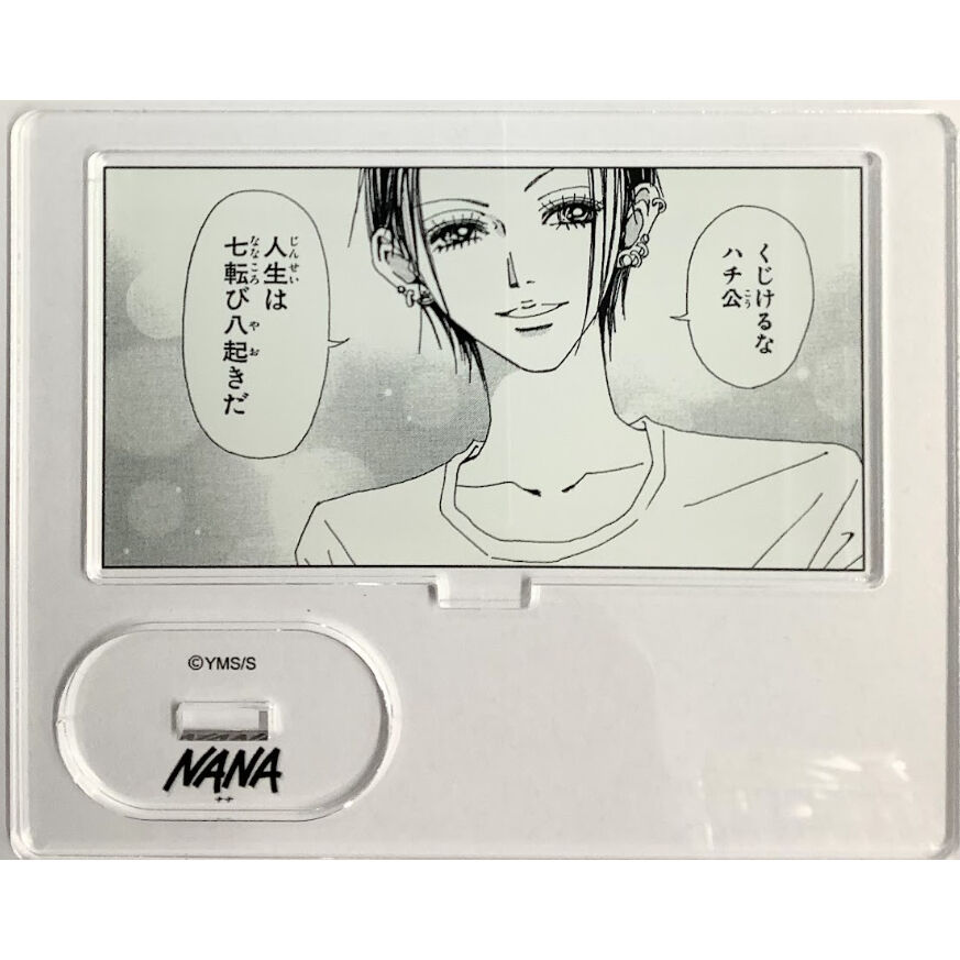 矢沢あい展 「NANA」 アクリルスタンド ナナ | K-BOOKS 池袋 2次元