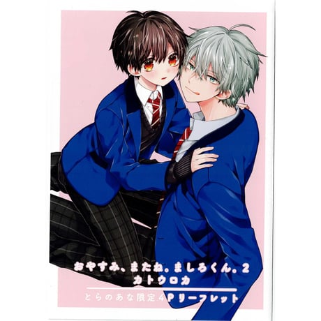 CATEGORY カトウロカ | K-BOOKS 池袋 2次元グッズ通販