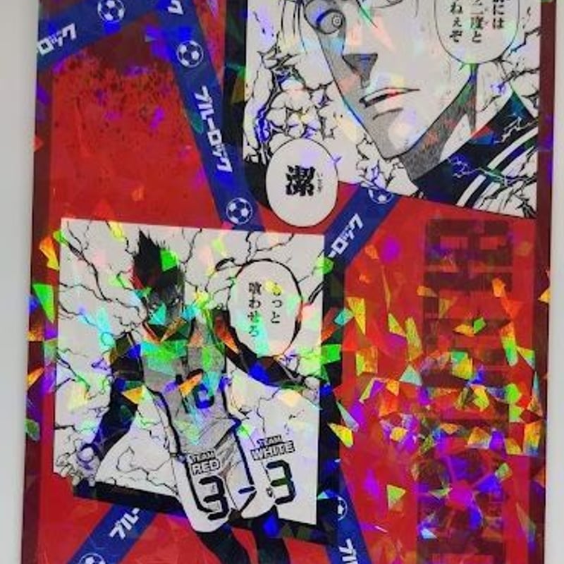 ブルーロック馬狼照英ホログラムポストカード | K-BOOKS 池袋 2次元 