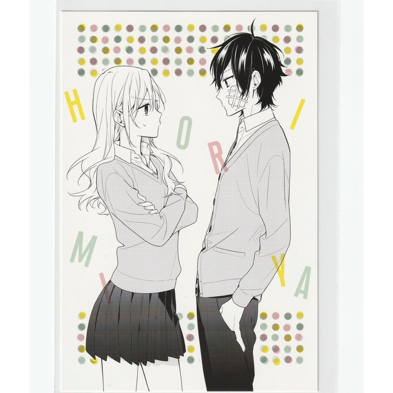 ホリミヤ」ポストカード 堀京子＆宮村伊澄 | K-BOOKS 池袋 2次元