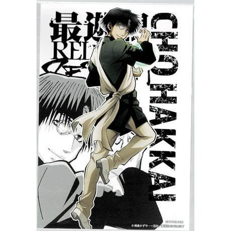 STORES 最遊記の検索結果