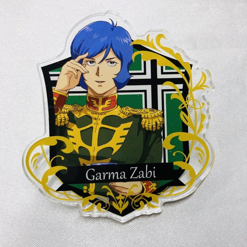 機動戦士ガンダム THE ORIGIN】ガルマ・ザビ アクリルクリップ