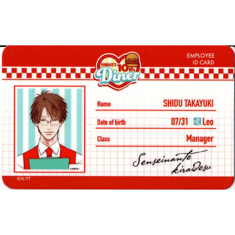 ひなこ 『先生なんて嫌いです。』 コラボカフェ 社員証 風 カード 志津