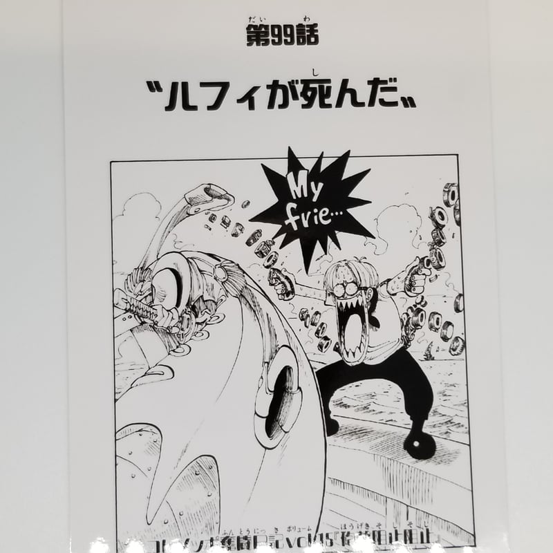 ルフィー 単品】ONE PIECE 光月 おでん / モンキー・D・ルフィ / ゴール