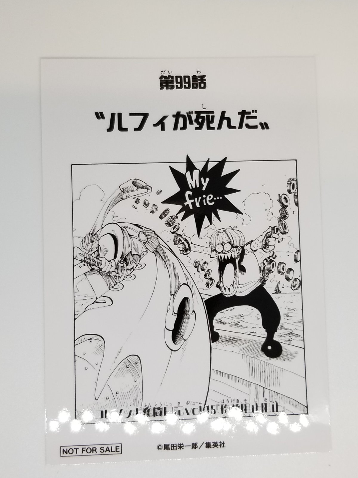ONE PIECE 第99話 ”ルフィが死んだ”扉絵ブロマイド | K-BOOKS ONE PIECE 第99話 ”ルフィが死んだ”扉絵ブロマイド | K-BOOKS