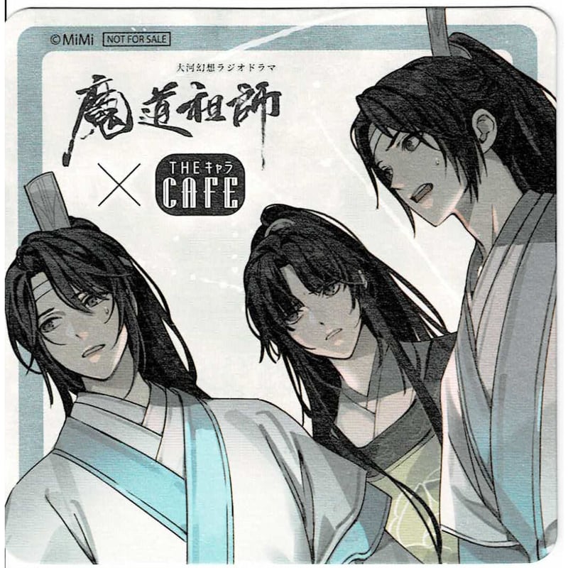 魔道祖師　THEキャラカフェ　ランチョンマット　金凌 魔道祖師 theキャラcafe 2020 金凌 ランチョンマット