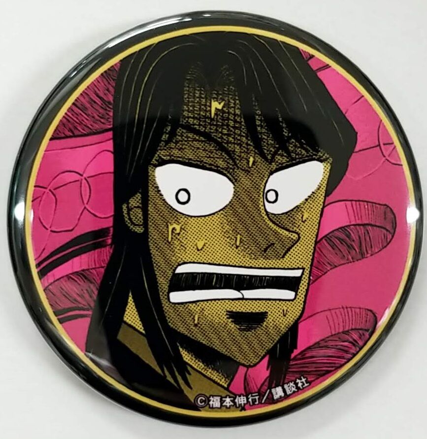 福本伸行 カイジ展 缶バッジ 一条 聖也 イチジョウ | K-BOOKS 福本伸行 カイジ展 缶バッジ 一条 聖也 イチジョウ | K-BOOKS