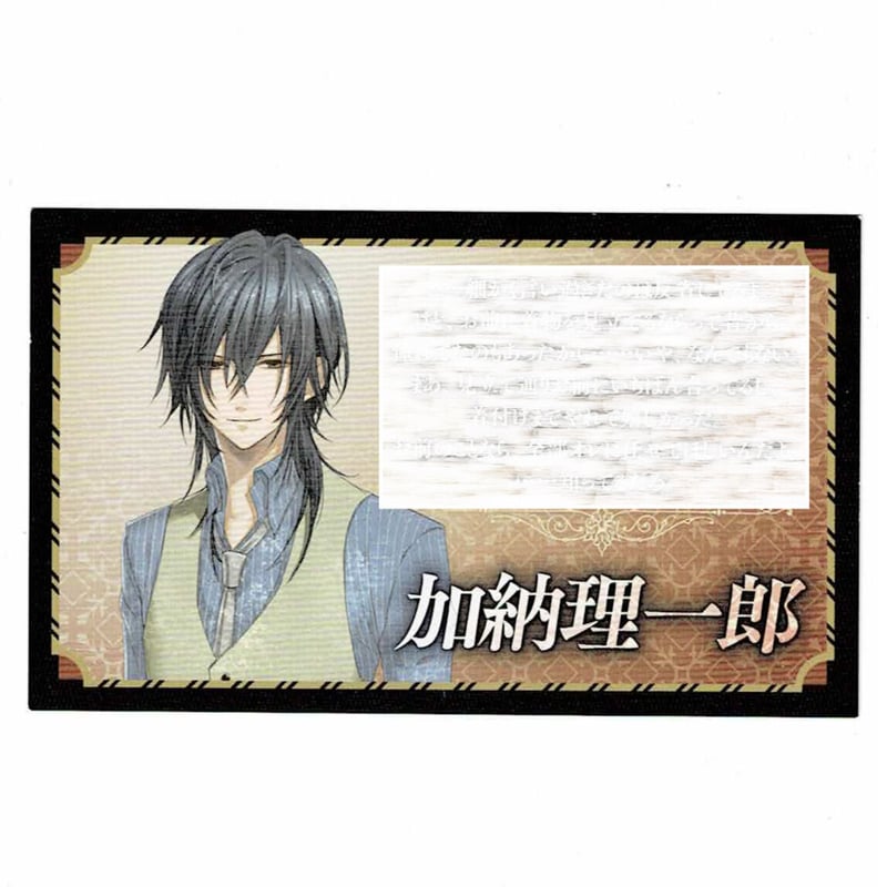 CLOCK ZERO 加納理一郎 カード | K-BOOKS 池袋 2次元グッズ通販