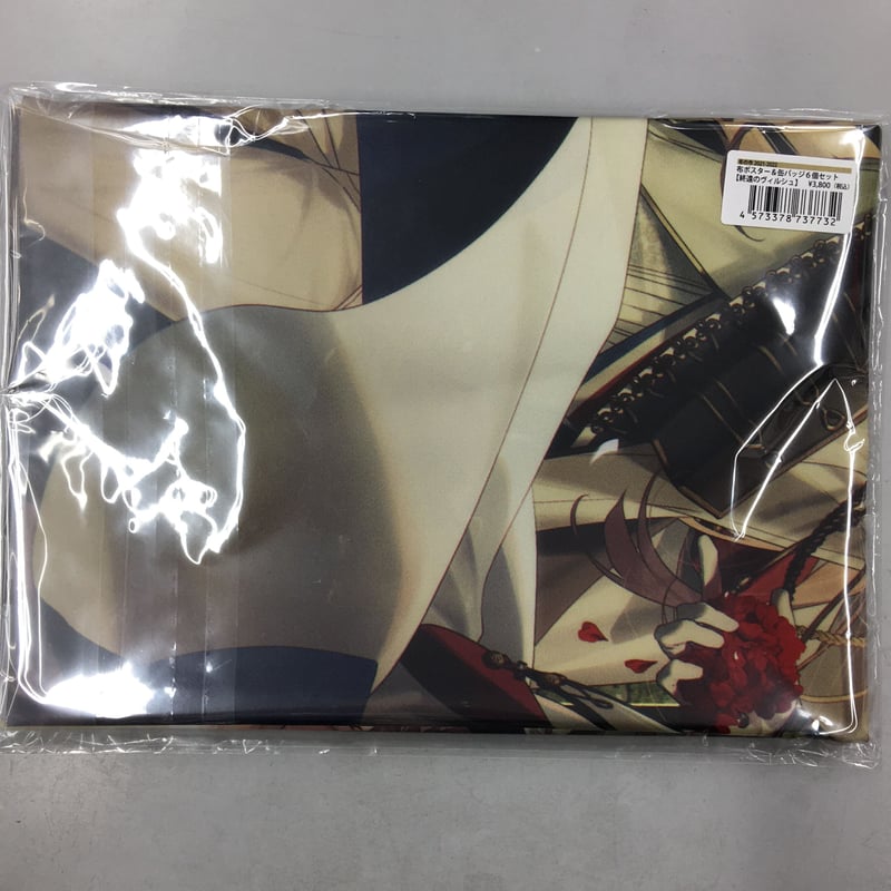 終遠のヴィルシュ 終ヴィル　 布ポスター 缶バッジセット 終遠のヴィルシュ 布ポスター&缶バッジセット 冬の市2021-2022