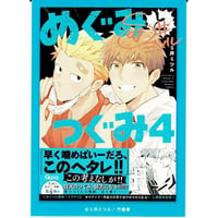 はらだ『ハッピークソライフ』複製原画【BLグッズ】 | K-BOOKS 池袋 2
