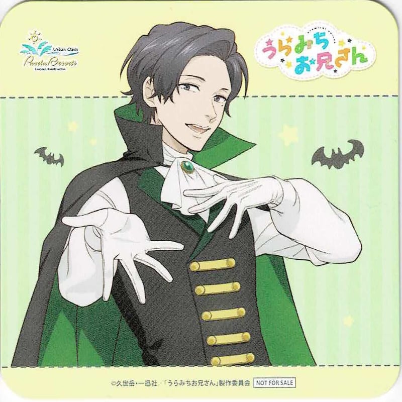 うらみちお兄さん アクリルスタンド 蛇賀池照: キャラグッズ