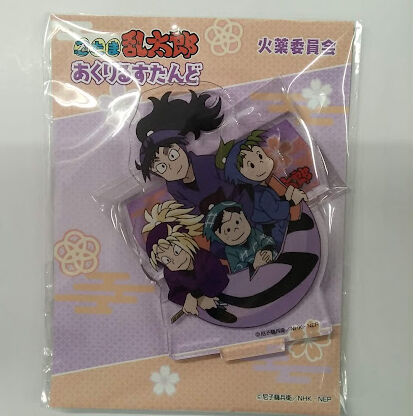 大量　忍たま乱太郎　久々知兵助　まとめ売り　火薬委員会 大量 忍たま乱太郎 久々知兵助 まとめ売り 火薬委員会 大量 忍たま乱