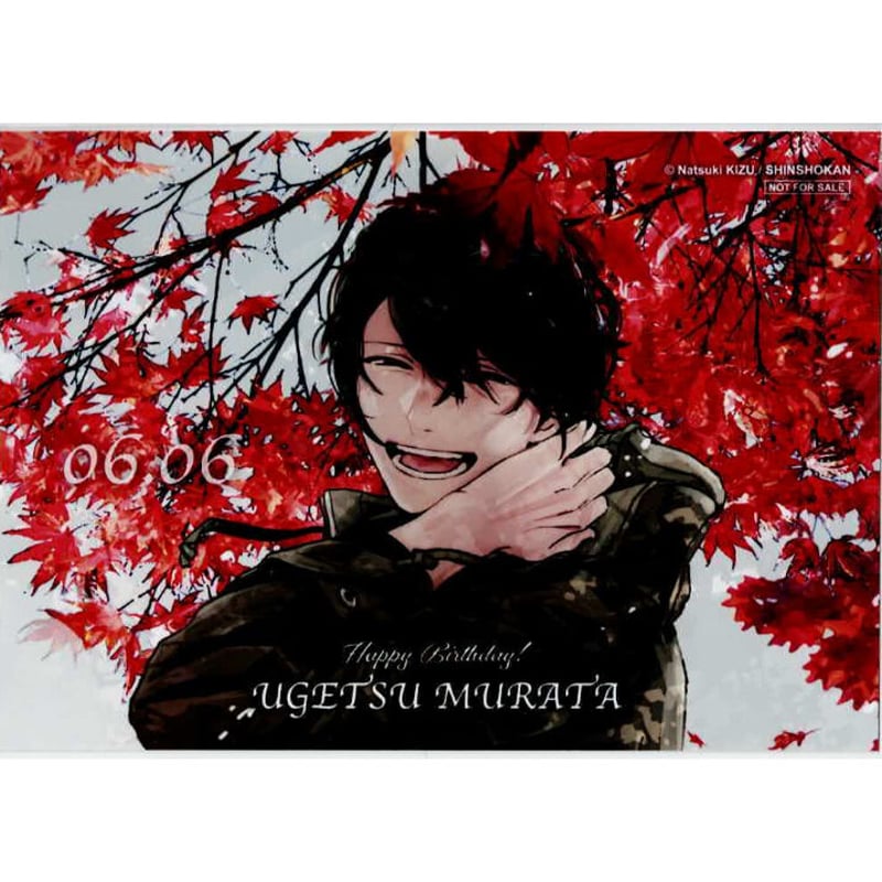 キヅナツキ『ギヴン』 バースデー ブロマイド 雨月【BLグッズ】 | K 