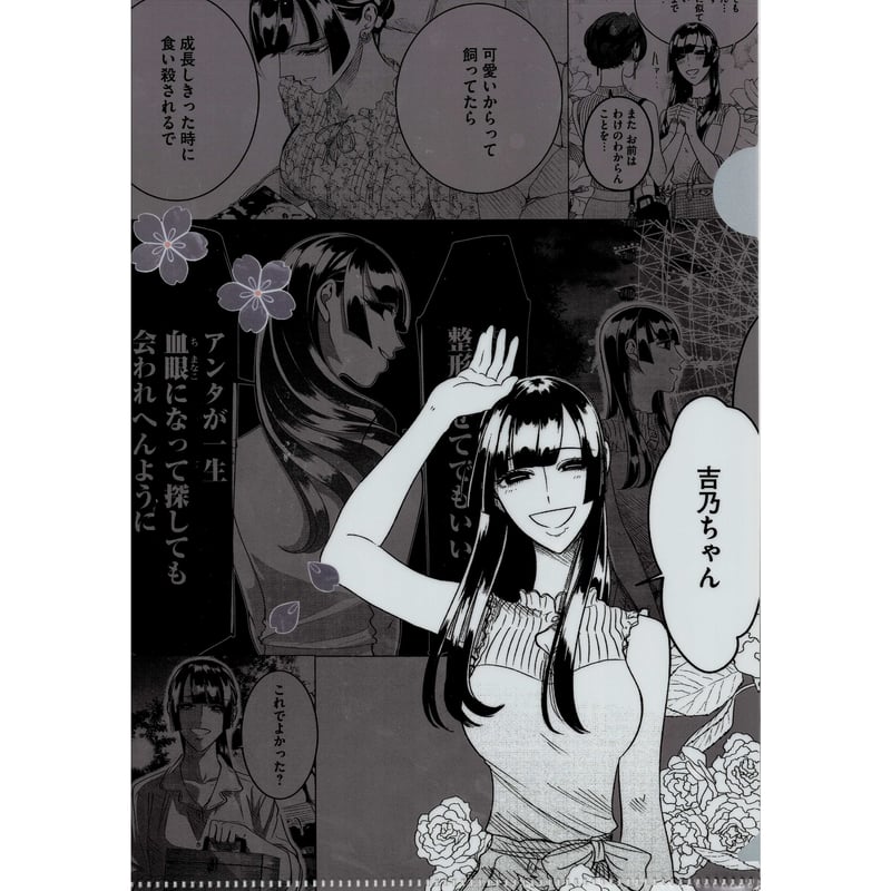 来世は他人がいい DMMスクラッチくじ ビッグ缶バッジ 明石潟椿 来世は他人がいい 缶バッジ 明石潟椿 3個 - メルカリ