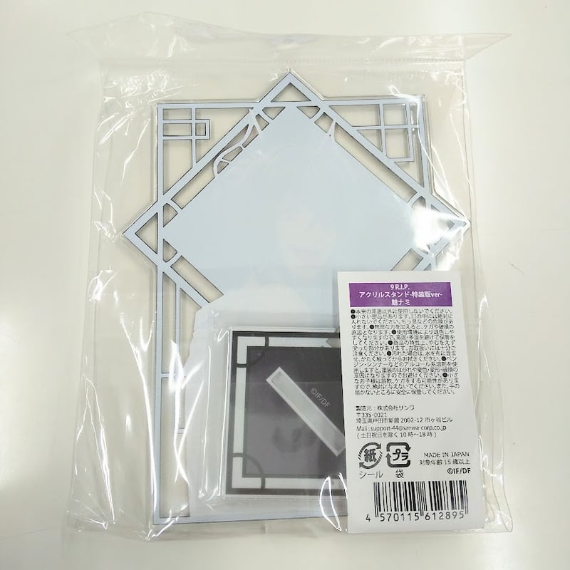 9 R.I.P. 魅ナミ アクリルスタンド | K-BOOKS 池袋 2次元グッズ通販