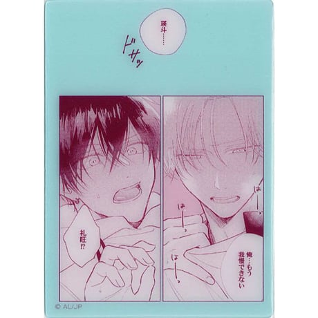 あらた六花僕の番はサラブレットΩ くじ礼旺瑛斗