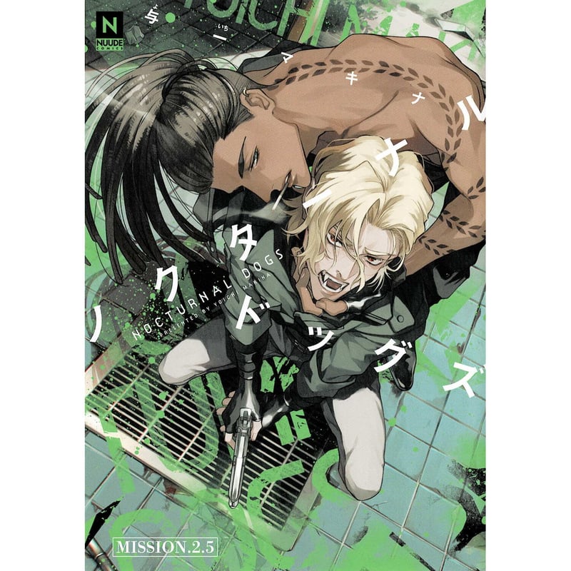 与一マキナ 『ノクターナルドッグス』 アニメイト特典 リーフレット