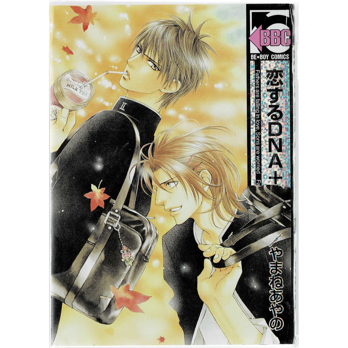 やまねあやの 『恋するDNA+』 小冊子 【BLグッズ】 | K-BOOKS 池袋 2