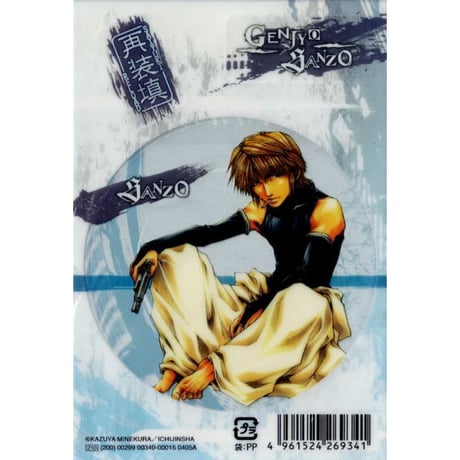 STORES 最遊記の検索結果