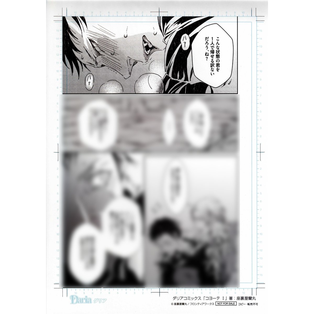 座裏屋蘭丸　コヨーテ　アニメイト　バーチャル展　複製原画 座裏屋蘭丸 コヨーテ アニメイト バーチャル展 複製原画