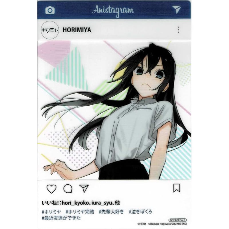 ホリミヤ 完結記念フェア アニメイト特典 SNS風クリアカード 全種類 ホリミヤ』完結記念フェア SNS風クリアカード 沢田ほのか | K-BOOKS