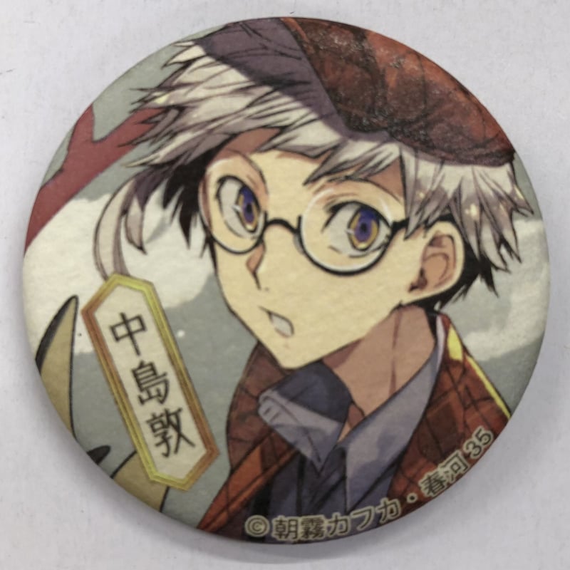 文豪ストレイドッグス』 缶バッジ KCM Ver. 中島敦 | K-BOOKS 池袋 2次