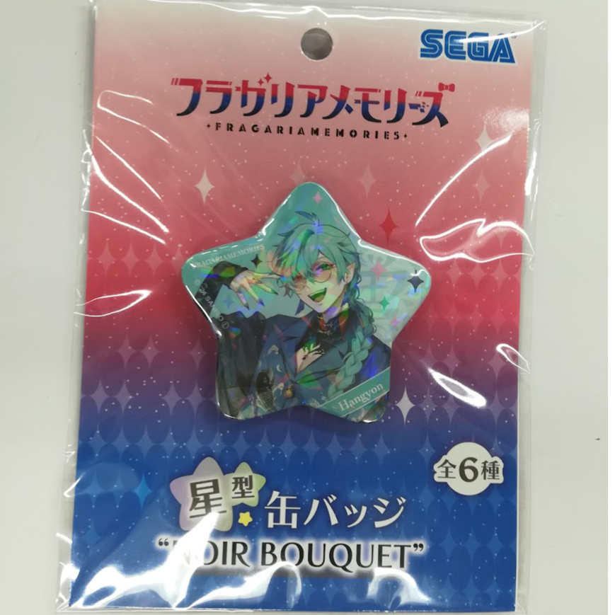 フラガリアメモリーズ ハンギョン プライズ 星型缶バッジ | K-BOOKS