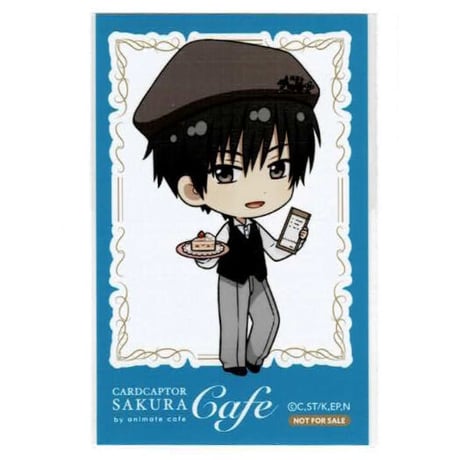 カードキャプターさくら×animate cafe(2021) 木之本桃矢 フォトカード