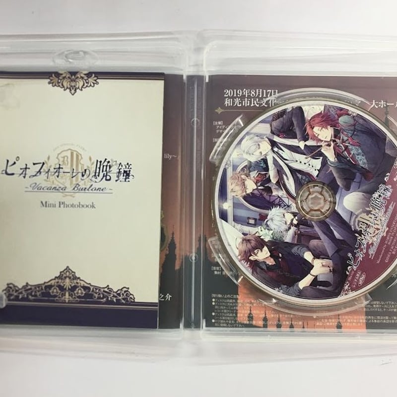 ピオフィオーレの晩鐘 BluRay