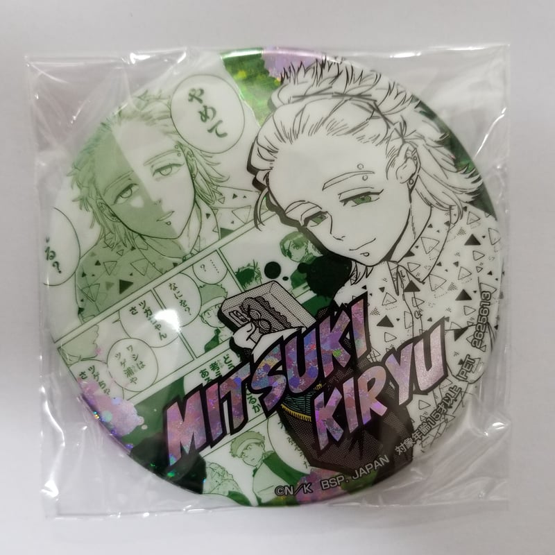 WIND BREAKER 桐生三輝 ウィンブレ ホログラム缶バッジ 桐生三輝 ホログラム缶バッジ - メルカリ