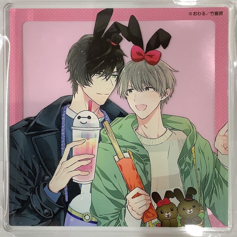 【激レア】スウィートルームエスケープ/アクリルコースター(サイン付)BL おわる おわる 『スウィートルームエスケイプ』 上下巻 アクリル