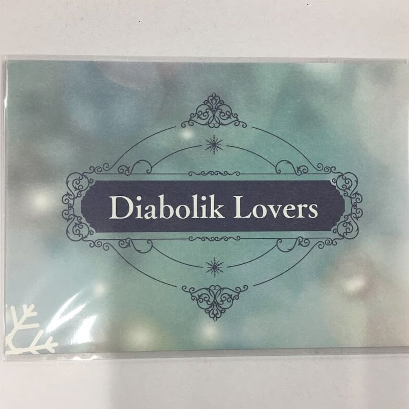 ディアラバ レター レイジ