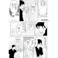 水田ゆき 「恋の奴隷」アニメイト　リーフレット　【BLグッズ】