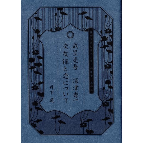 CATEGORY 【BL】恋するインテリジェンス | K-BOOKS 池袋 2次元グッズ通販