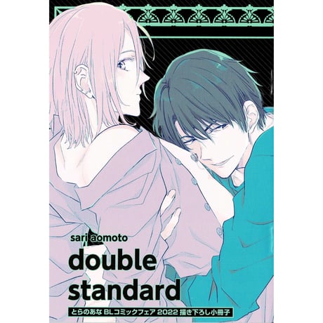 STORES BLグッズの検索結果 