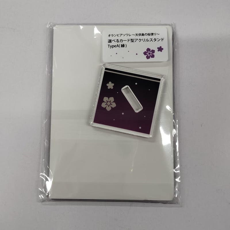 オランピアソワレ 縁 アクリルスタンド | K-BOOKS 池袋 2次元グッズ通販