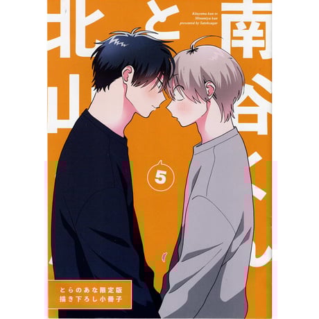 砂藤シュガー | STORES