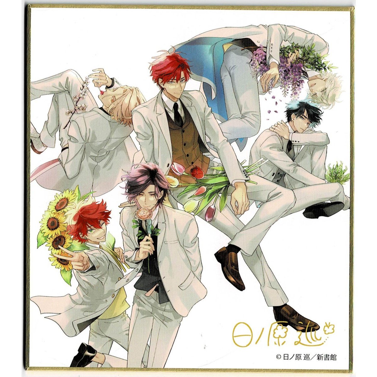 日ノ原巡　セラピーゲーム　色紙 fit=scale-down,w=1200